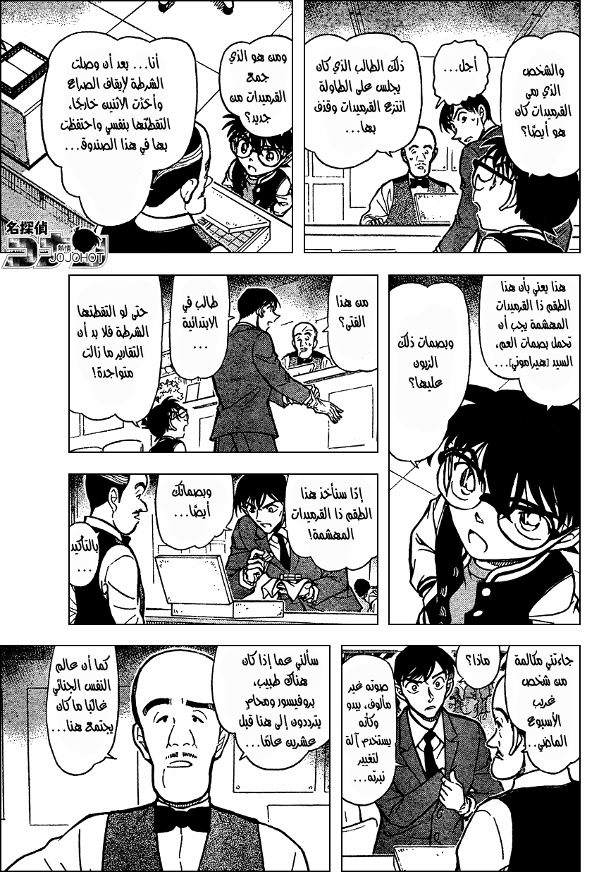 Read Detective Conan AR Manga Online