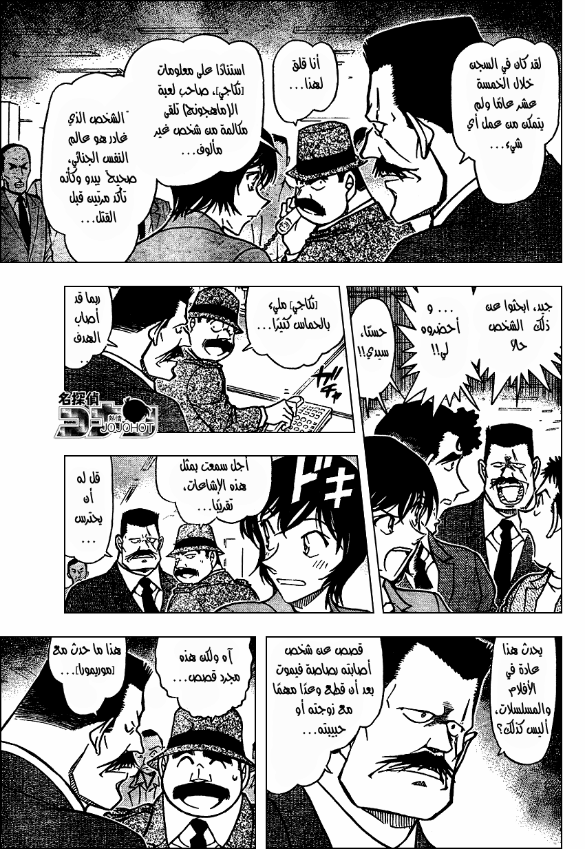 Read Detective Conan AR Manga Online