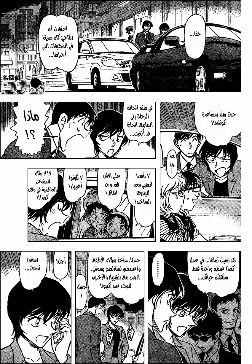 Read Detective Conan AR Manga Online