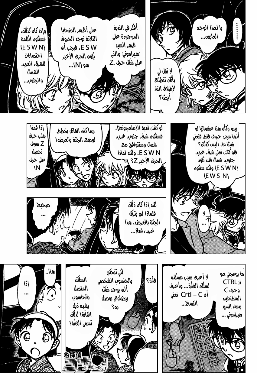 Read Detective Conan AR Manga Online
