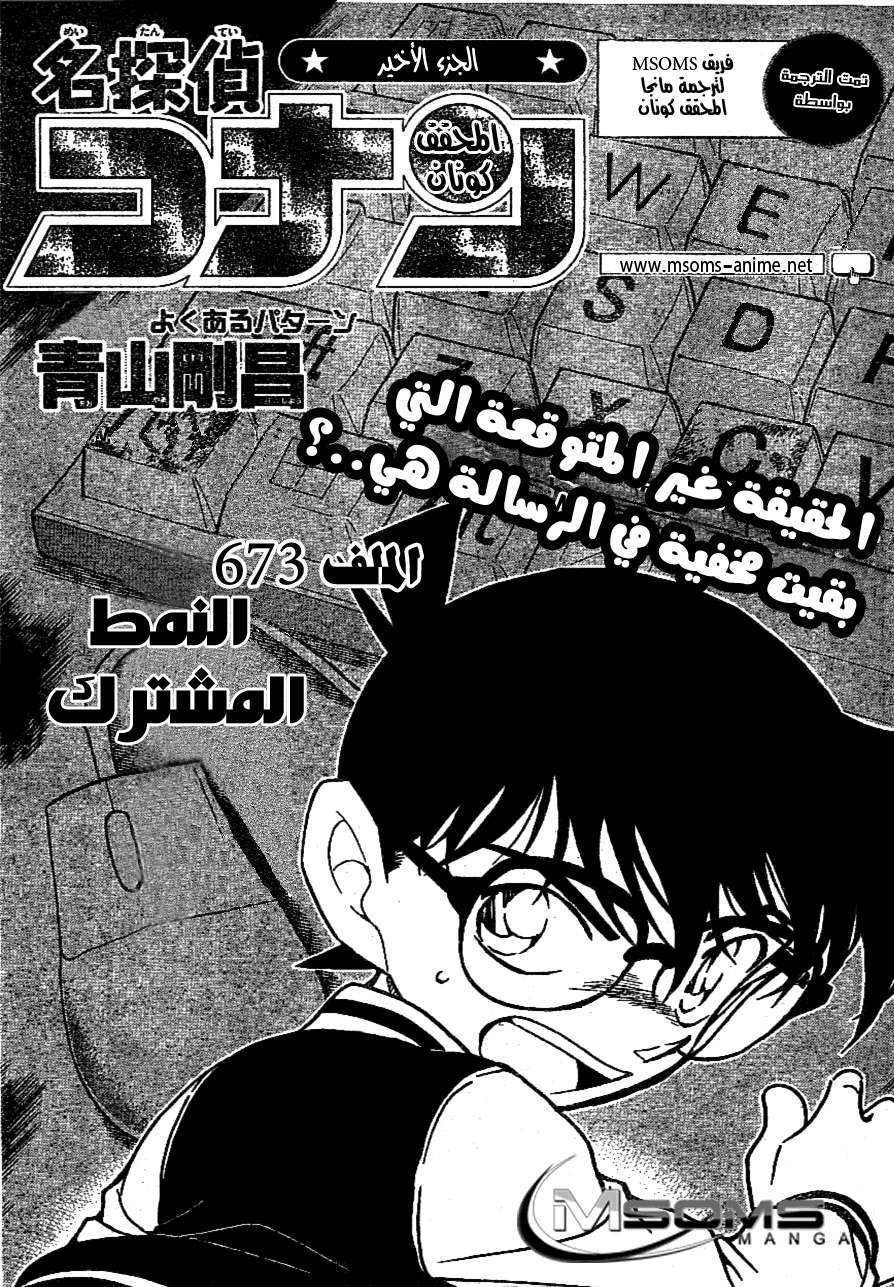 Read Detective Conan AR Manga Online