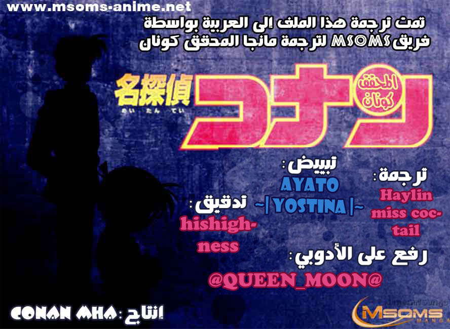 Read Detective Conan AR Manga Online