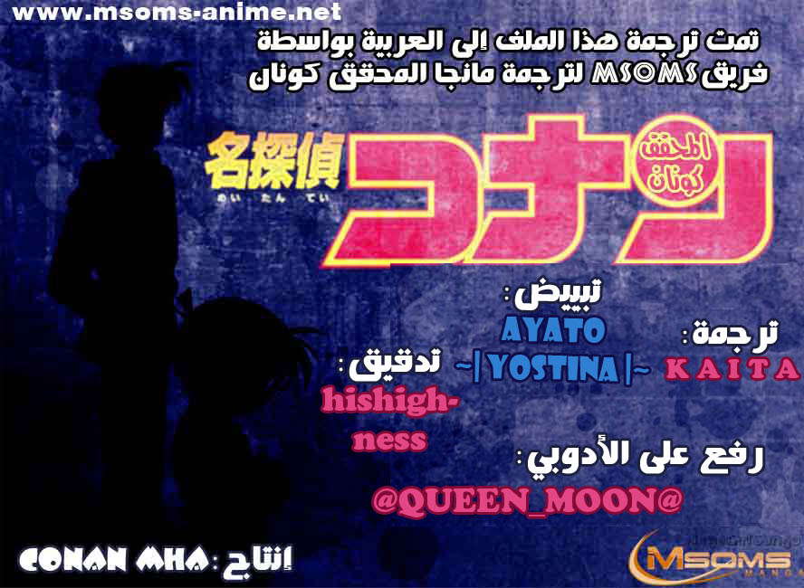 Read Detective Conan AR Manga Online
