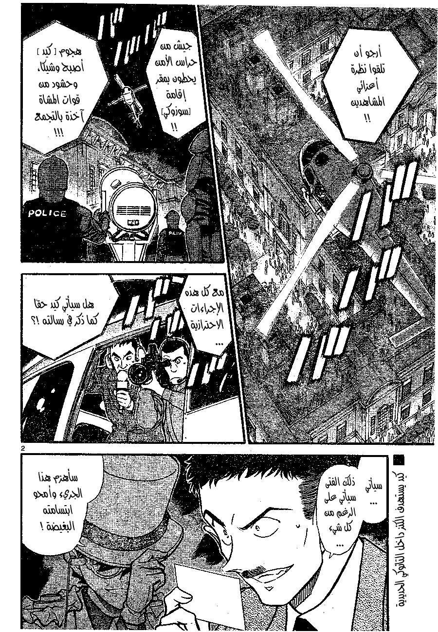 Read Detective Conan AR Manga Online