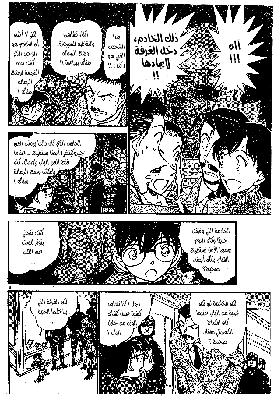 Read Detective Conan AR Manga Online