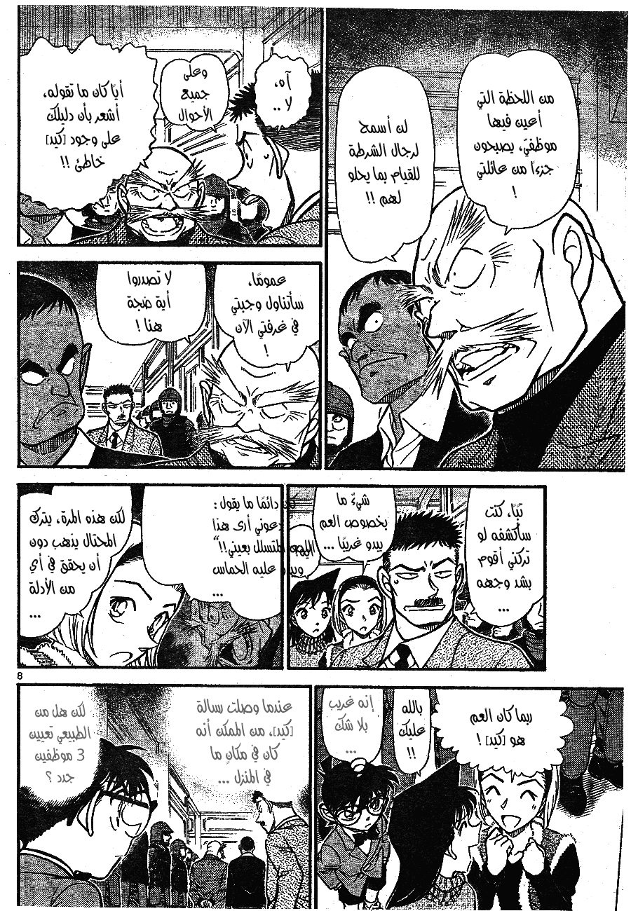 Read Detective Conan AR Manga Online