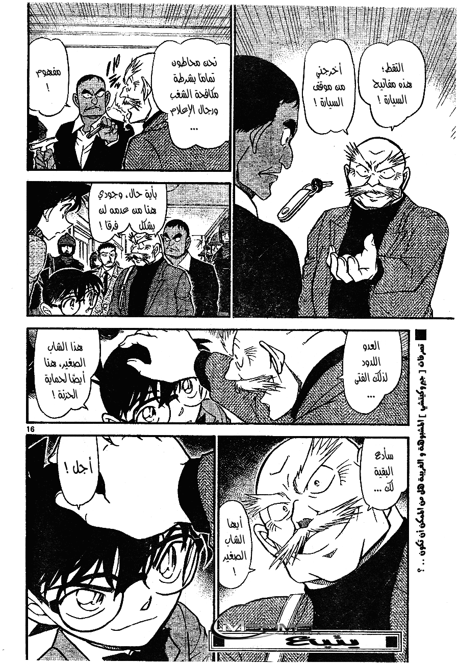 Read Detective Conan AR Manga Online