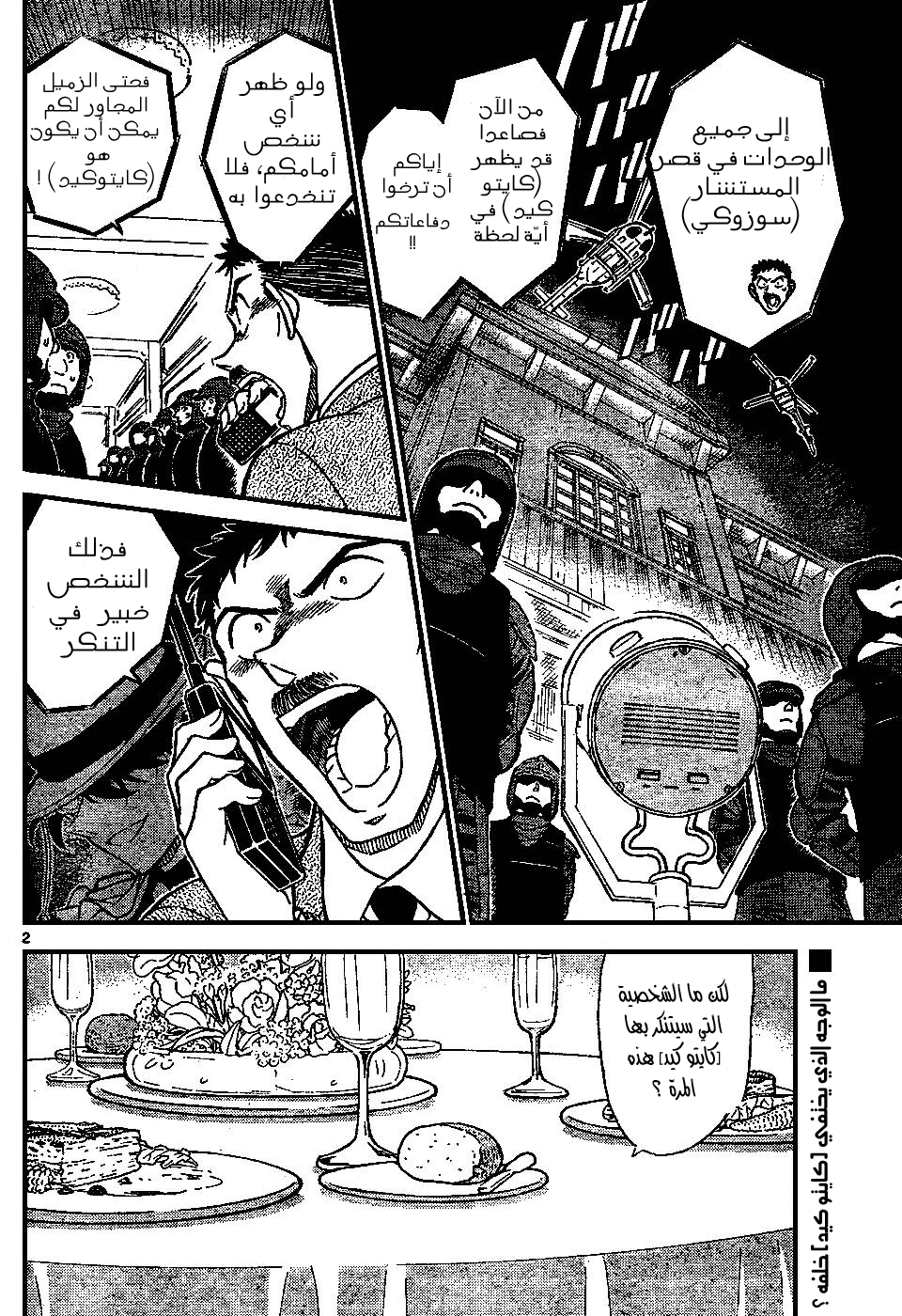Read Detective Conan AR Manga Online