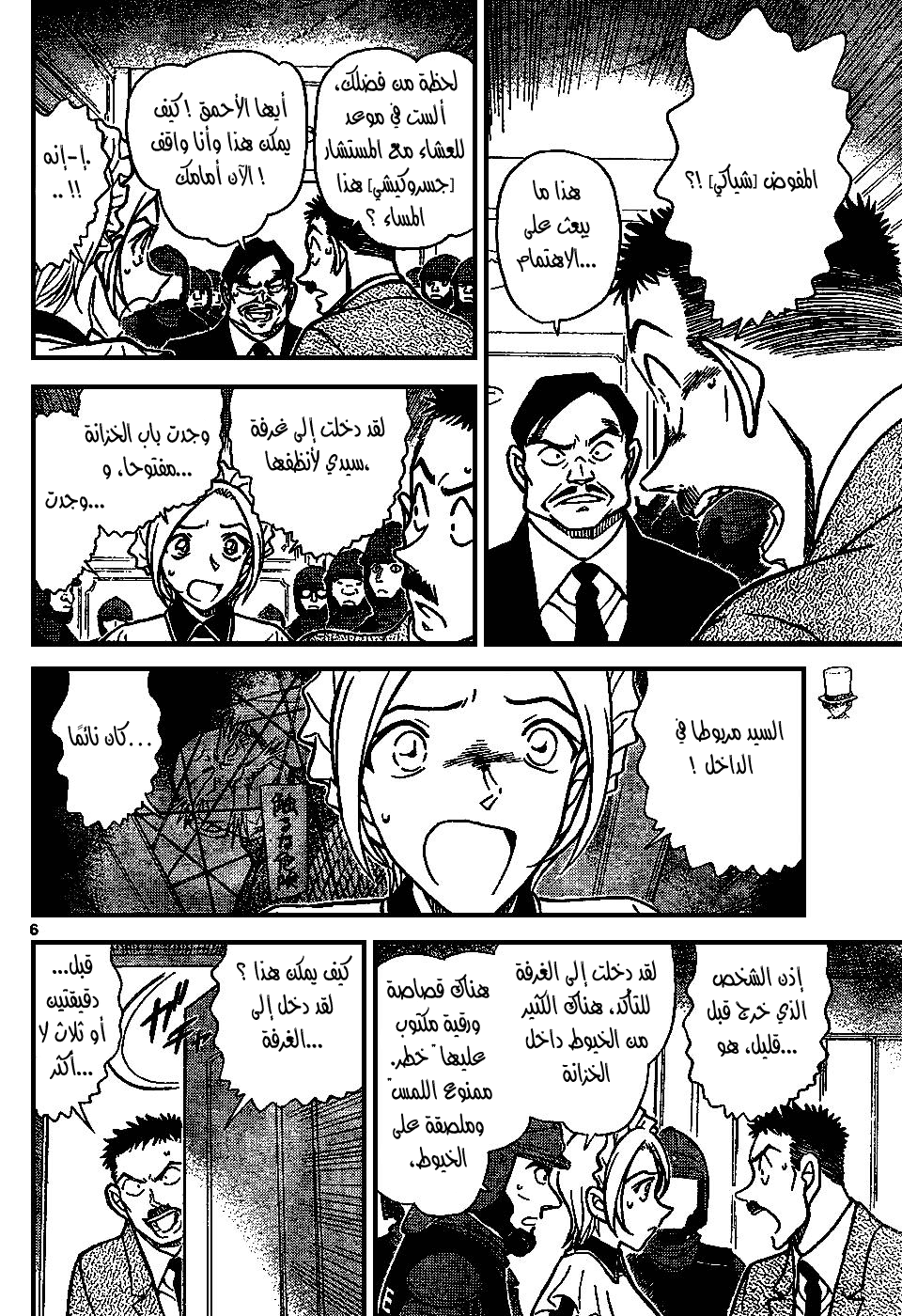 Read Detective Conan AR Manga Online