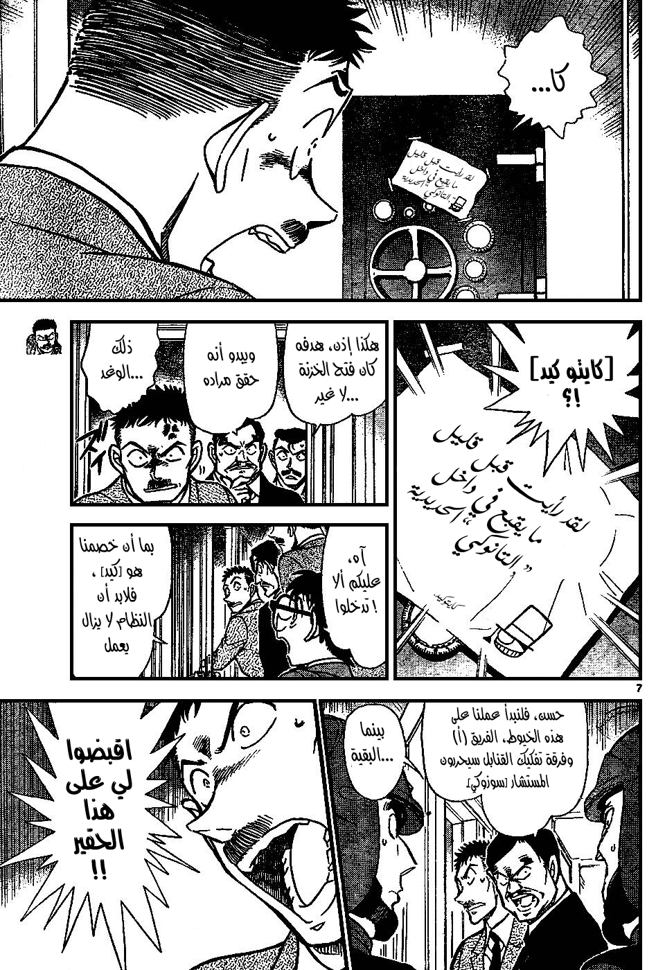 Read Detective Conan AR Manga Online
