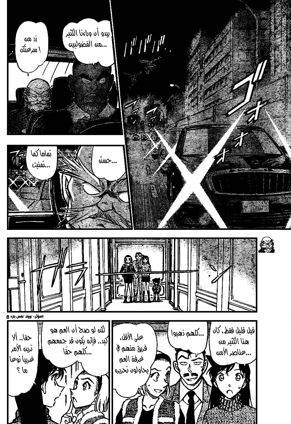 Read Detective Conan AR Manga Online