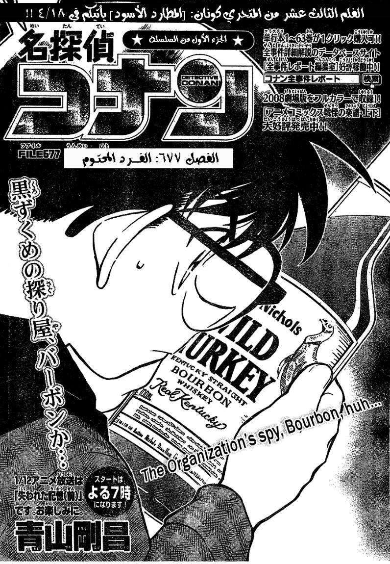 Read Detective Conan AR Manga Online