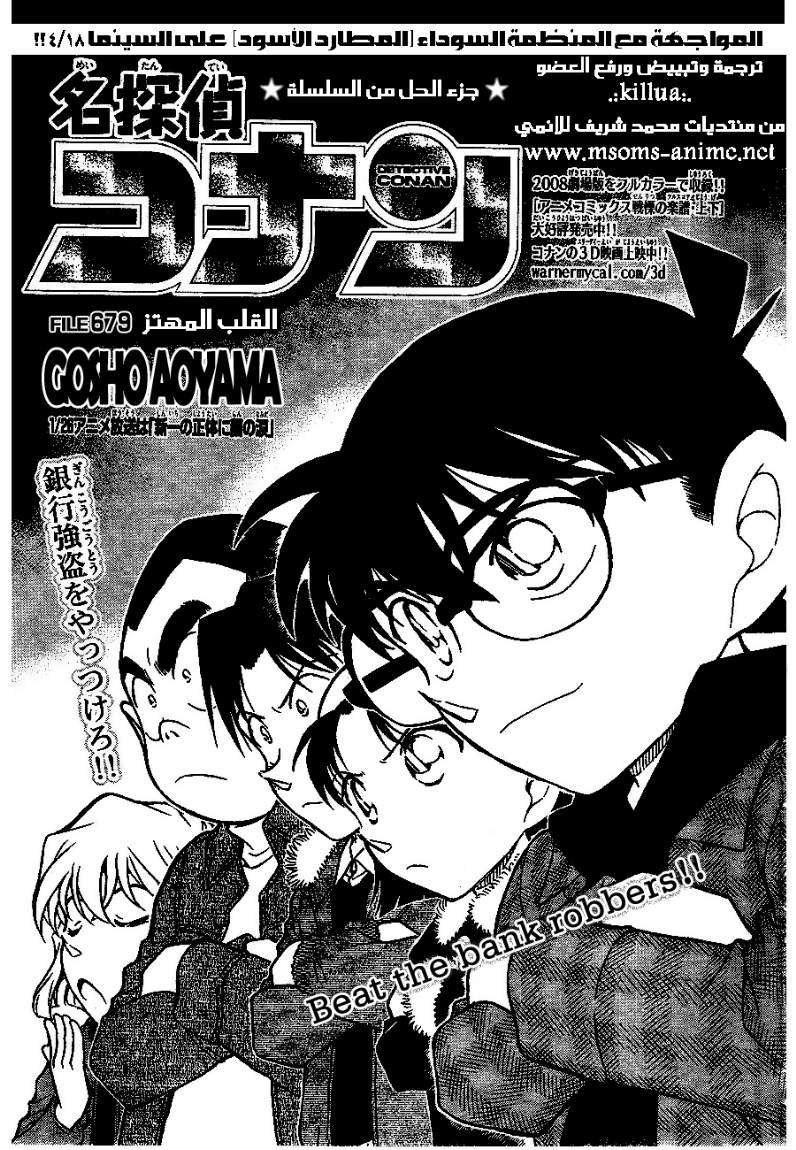 Read Detective Conan AR Manga Online