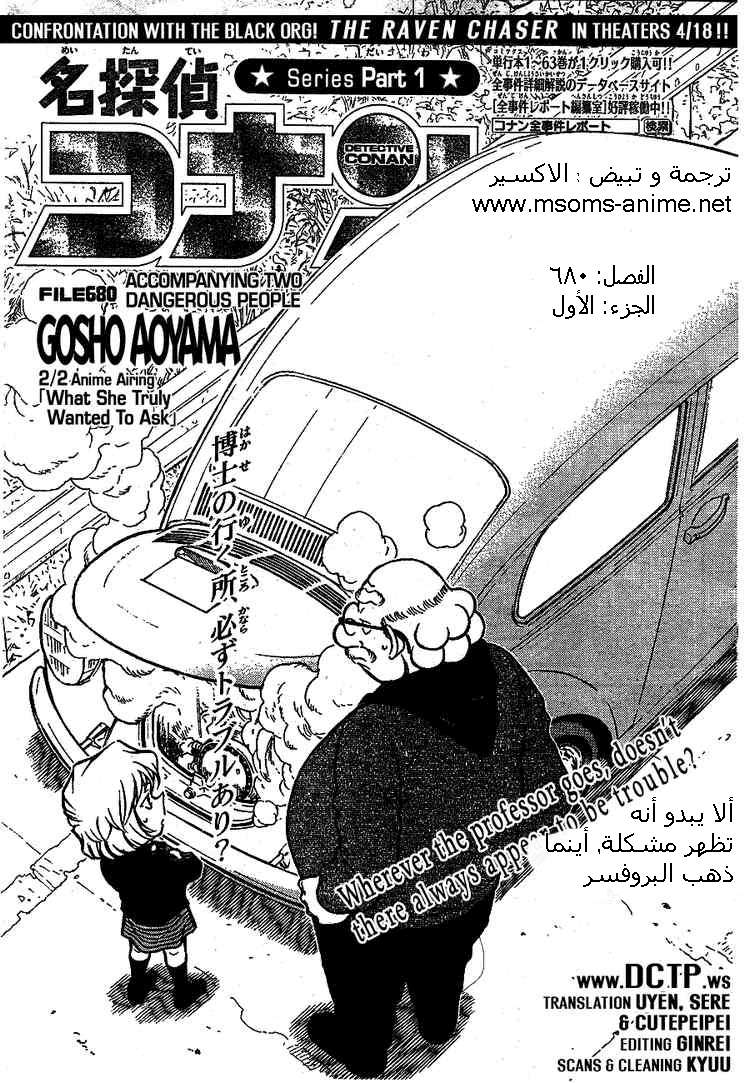 Read Detective Conan AR Manga Online