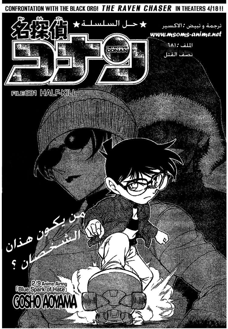 Read Detective Conan AR Manga Online
