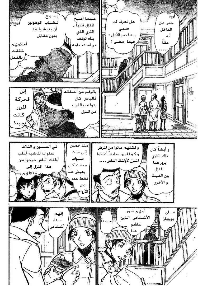 Read Detective Conan AR Manga Online