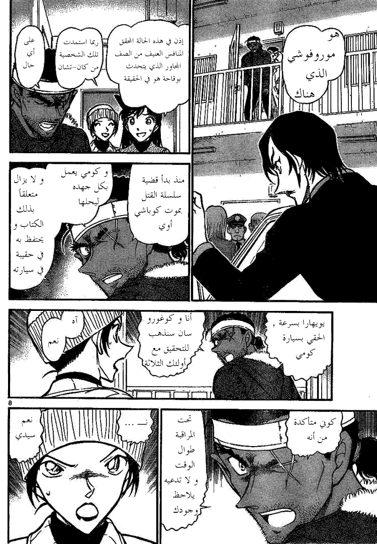 Read Detective Conan AR Manga Online
