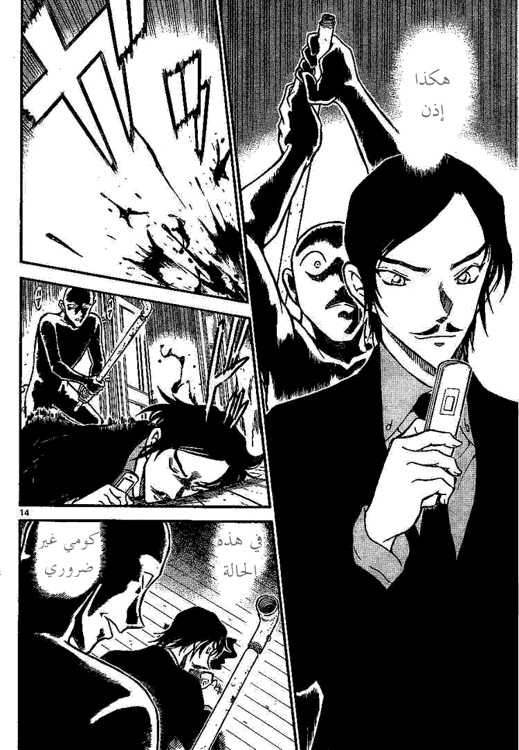 Read Detective Conan AR Manga Online