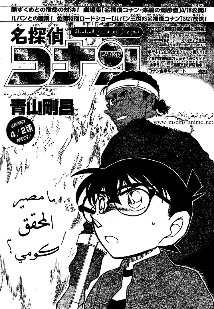 Read Detective Conan AR Manga Online
