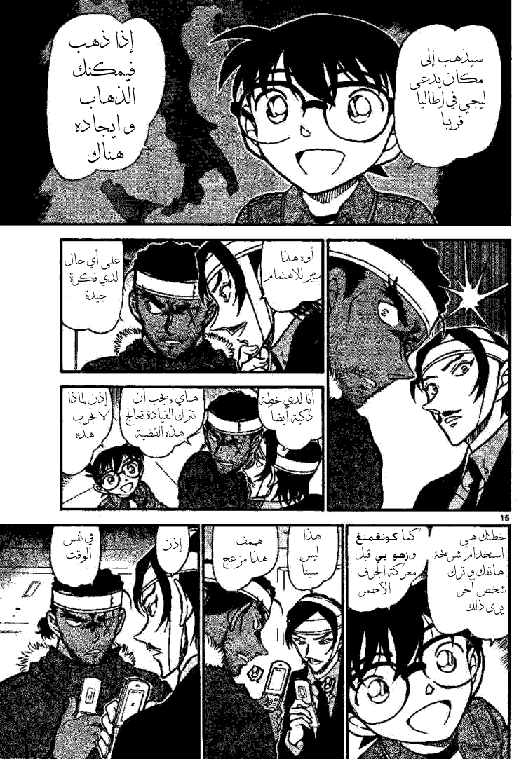 Read Detective Conan AR Manga Online