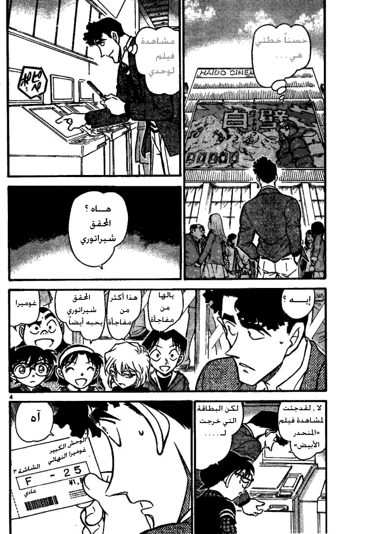 Read Detective Conan AR Manga Online