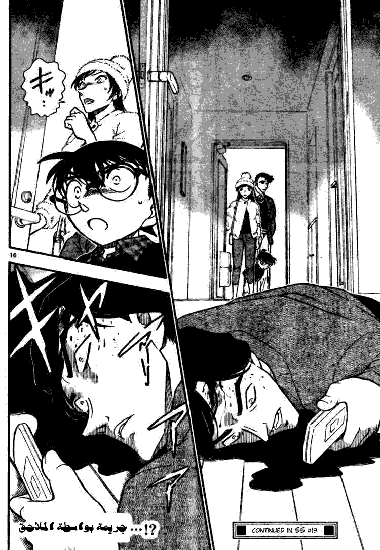 Read Detective Conan AR Manga Online