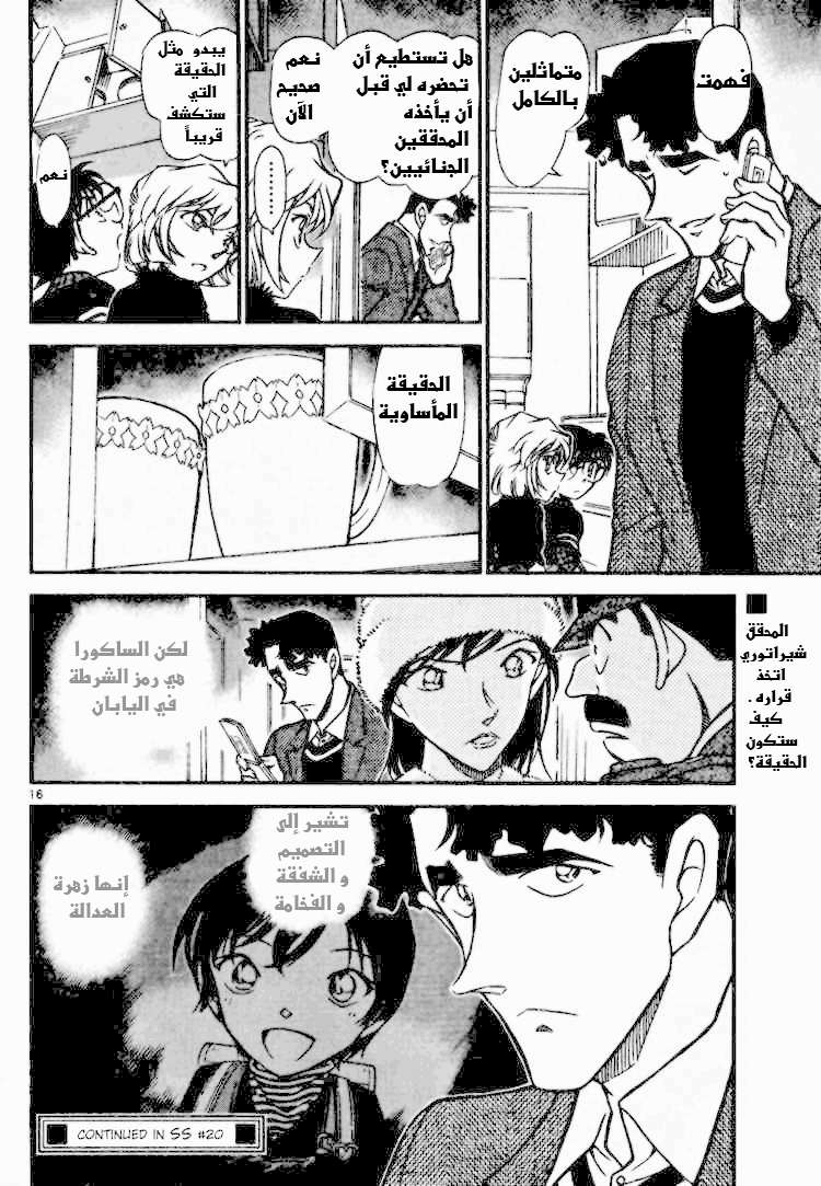 Read Detective Conan AR Manga Online