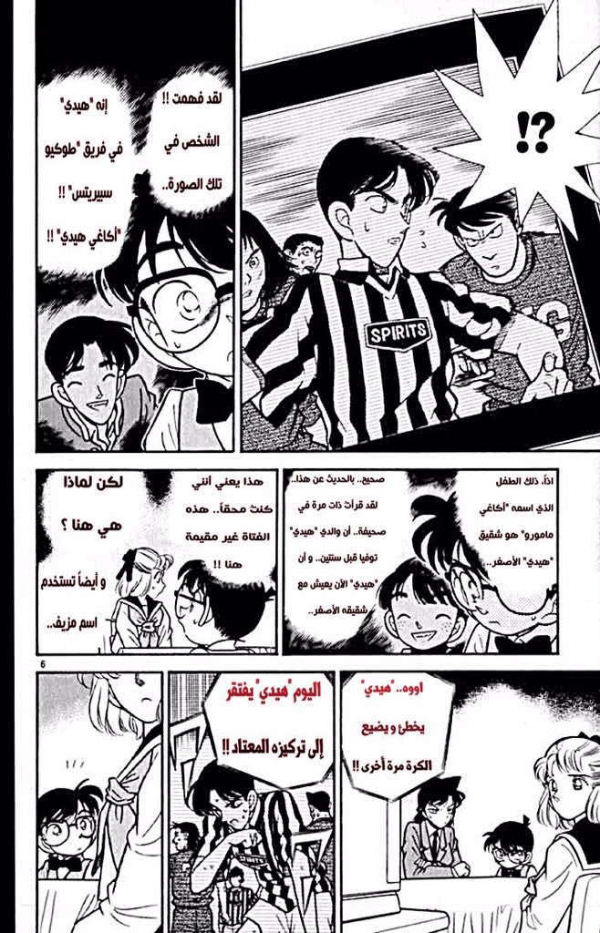 Read Detective Conan AR Manga Online