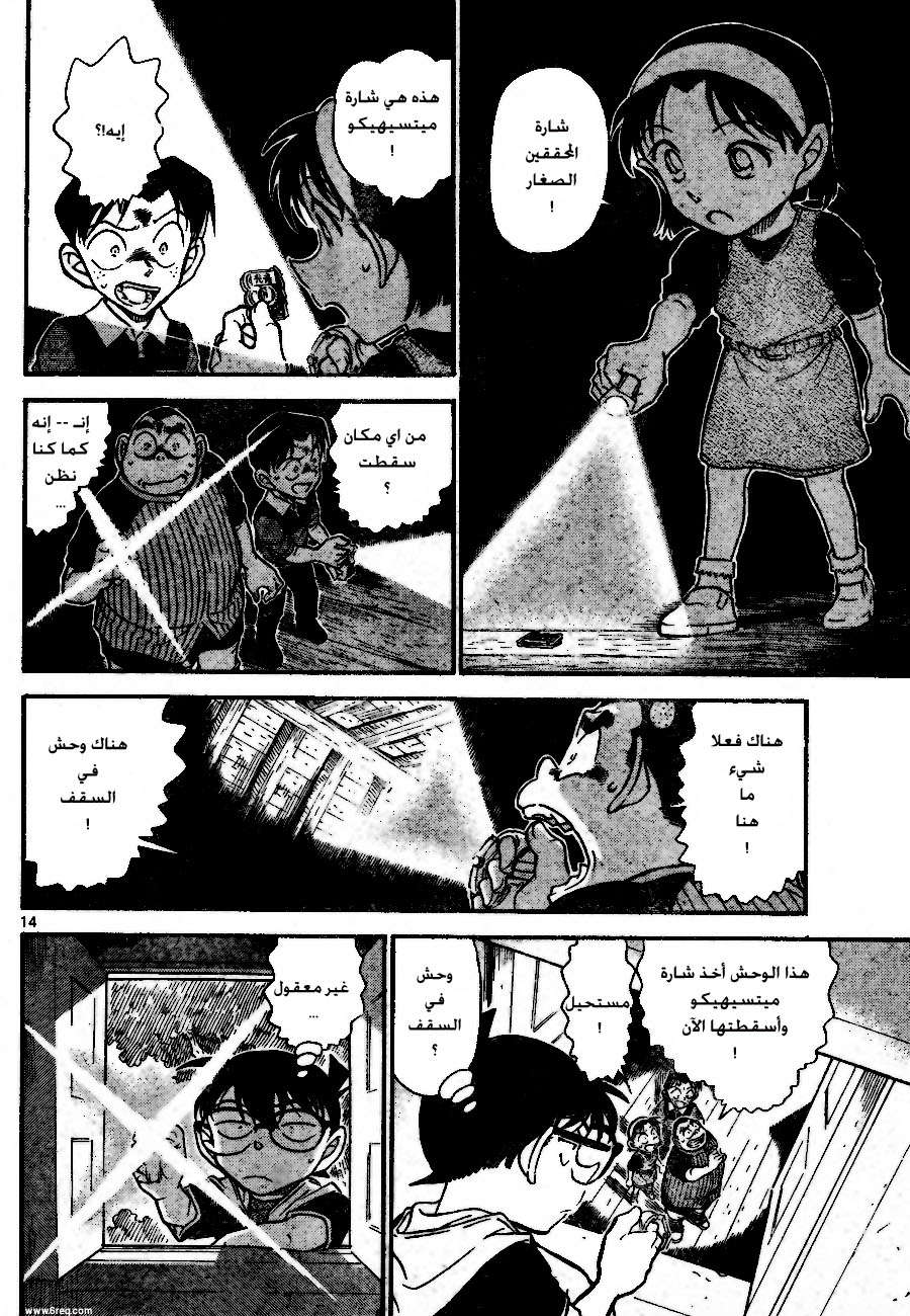 Read Detective Conan AR Manga Online