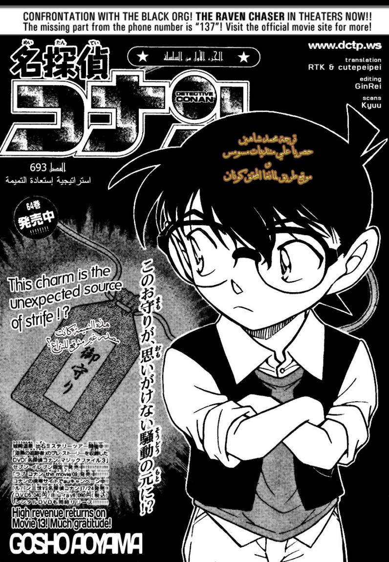 Read Detective Conan AR Manga Online