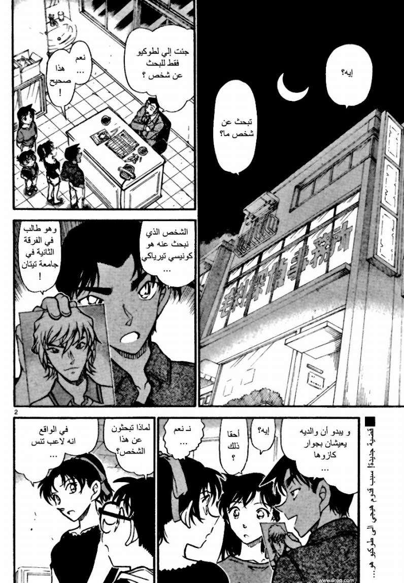 Read Detective Conan AR Manga Online