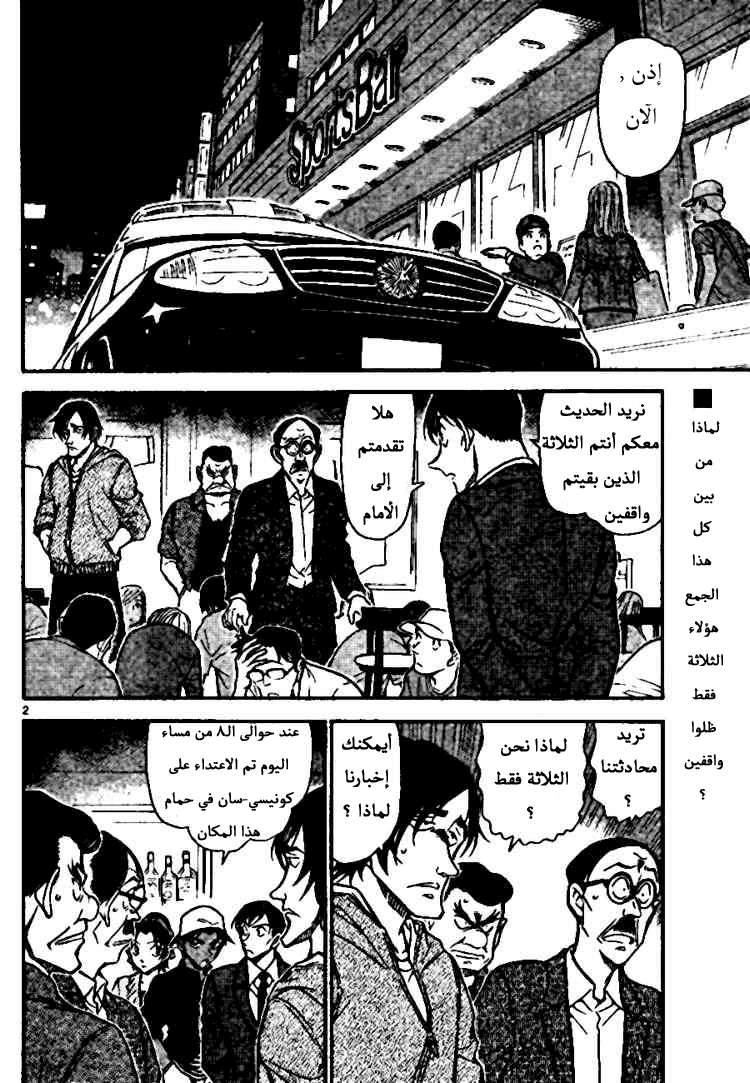 Read Detective Conan AR Manga Online