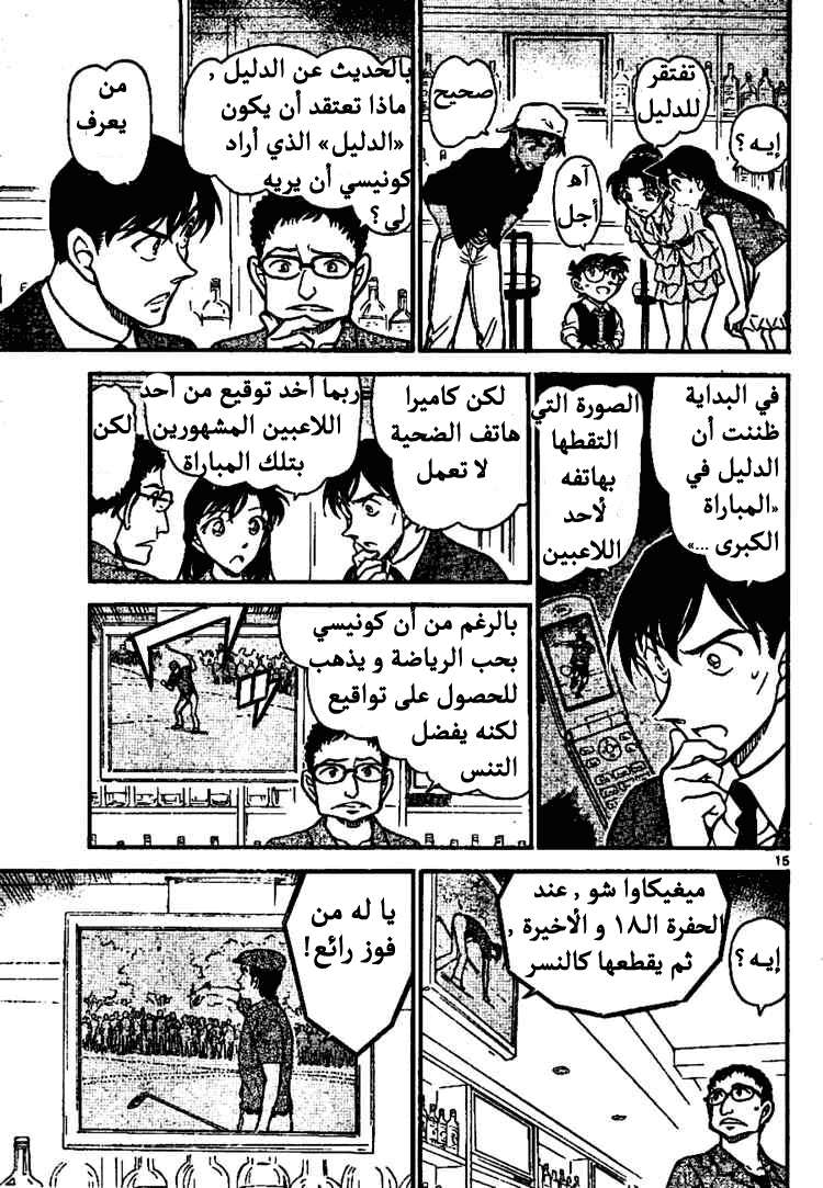 Read Detective Conan AR Manga Online