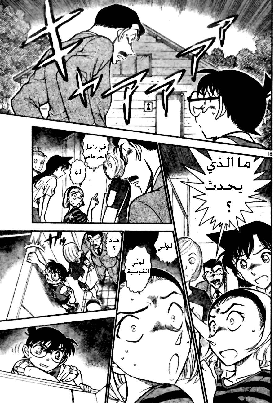Read Detective Conan AR Manga Online