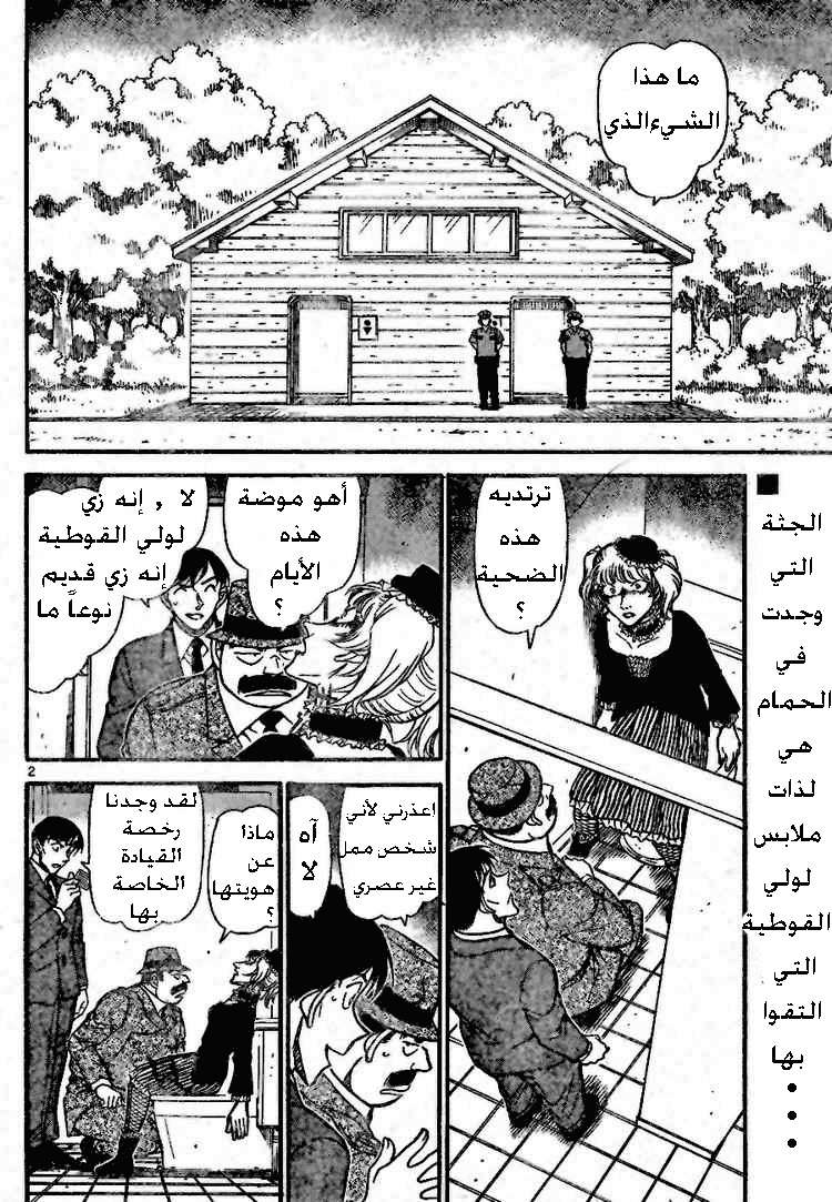 Read Detective Conan AR Manga Online