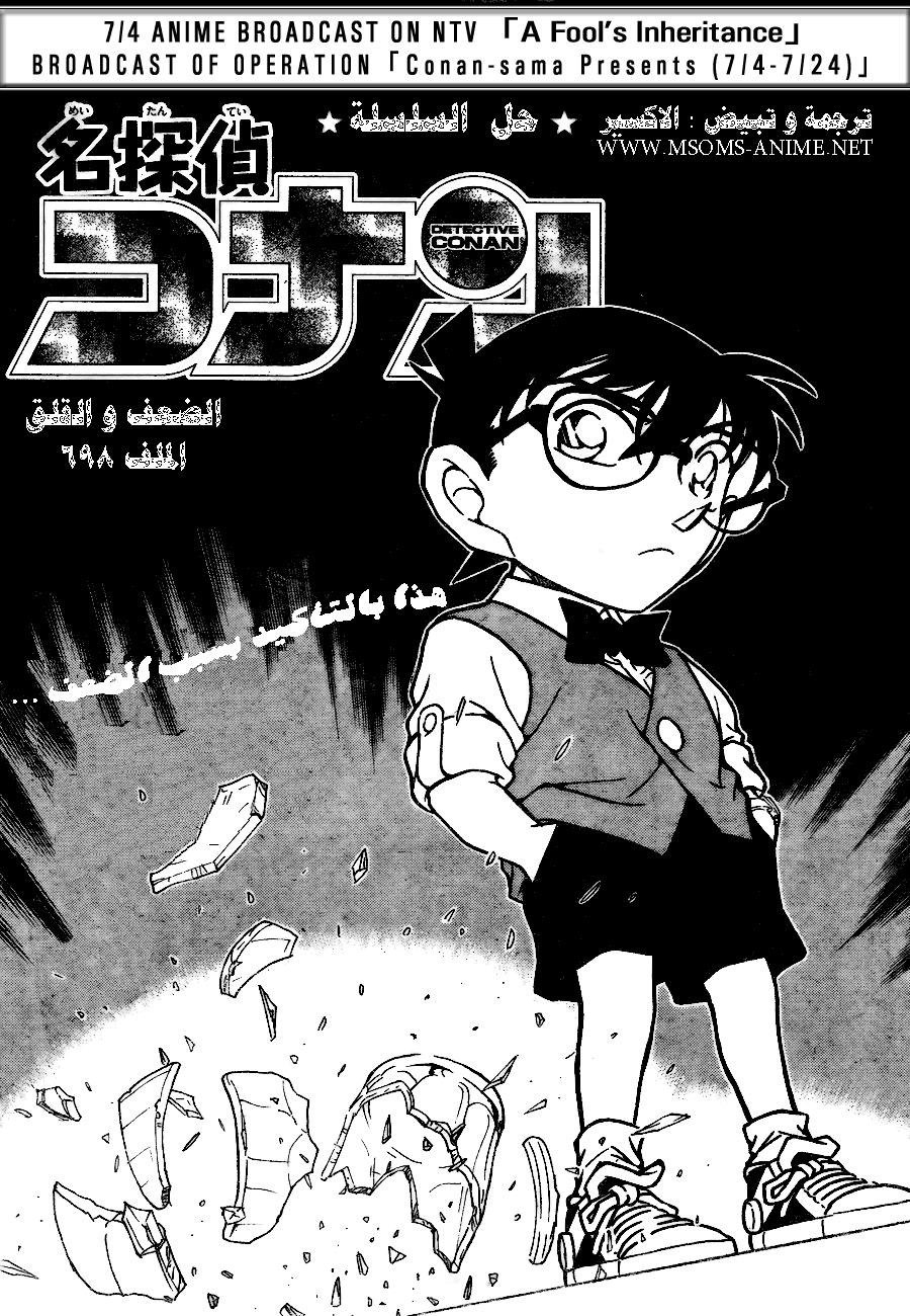 Read Detective Conan AR Manga Online