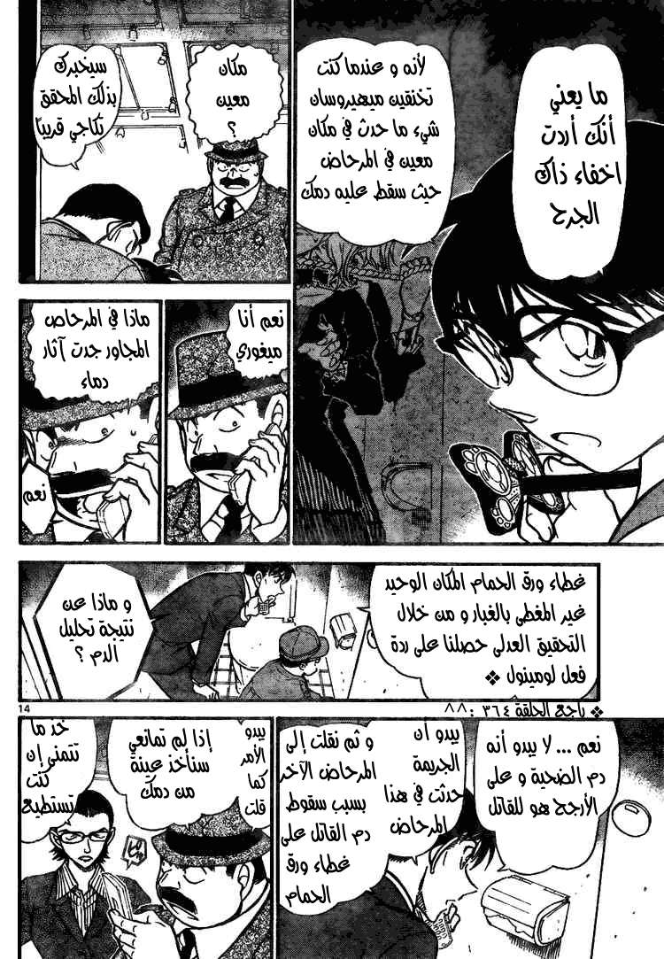 Read Detective Conan AR Manga Online