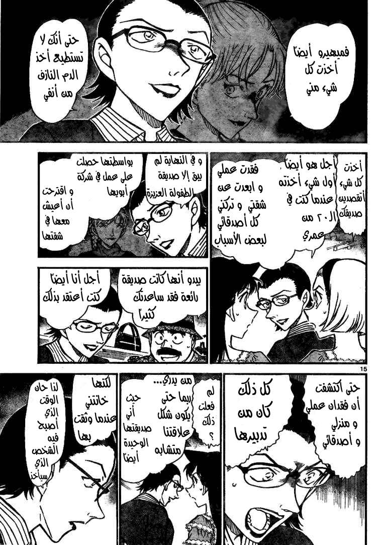Read Detective Conan AR Manga Online