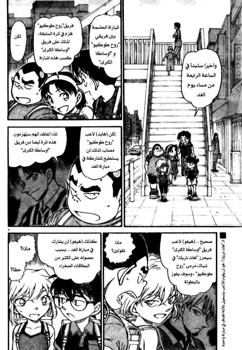 Read Detective Conan AR Manga Online