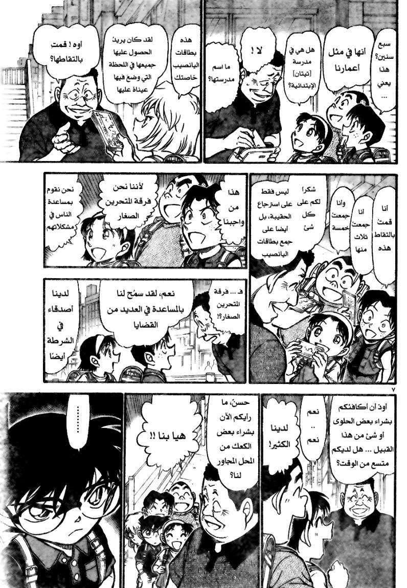 Read Detective Conan AR Manga Online