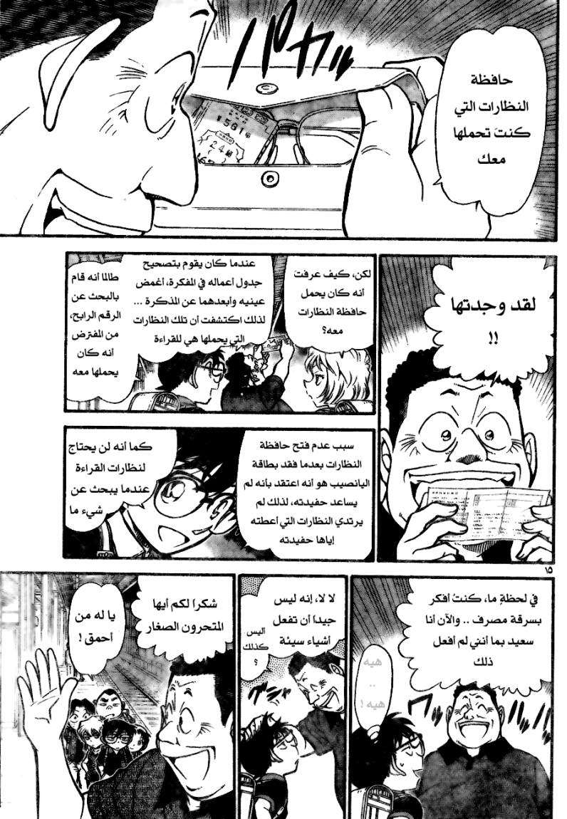 Read Detective Conan AR Manga Online