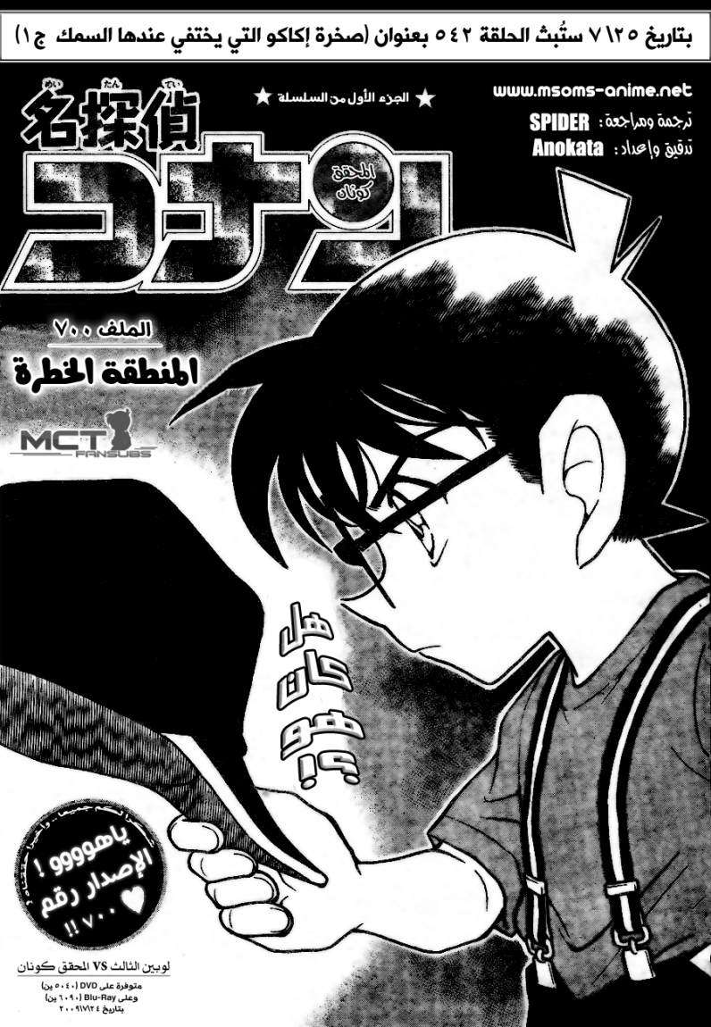 Read Detective Conan AR Manga Online