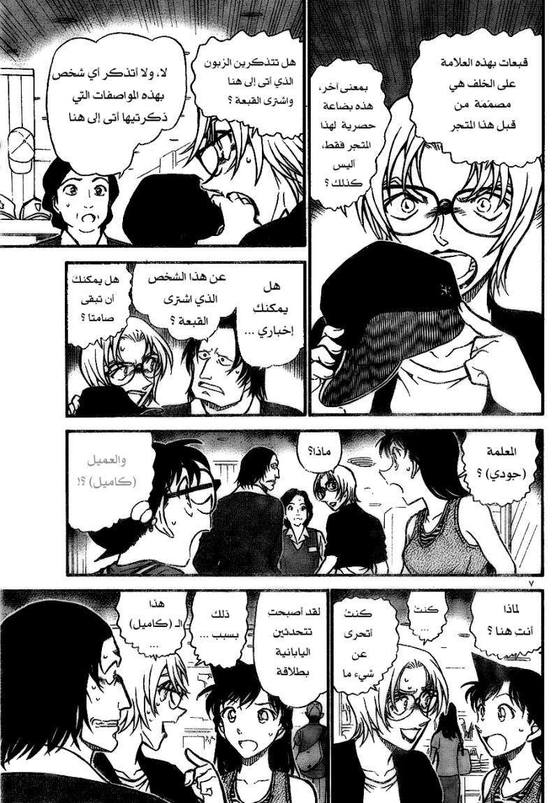 Read Detective Conan AR Manga Online