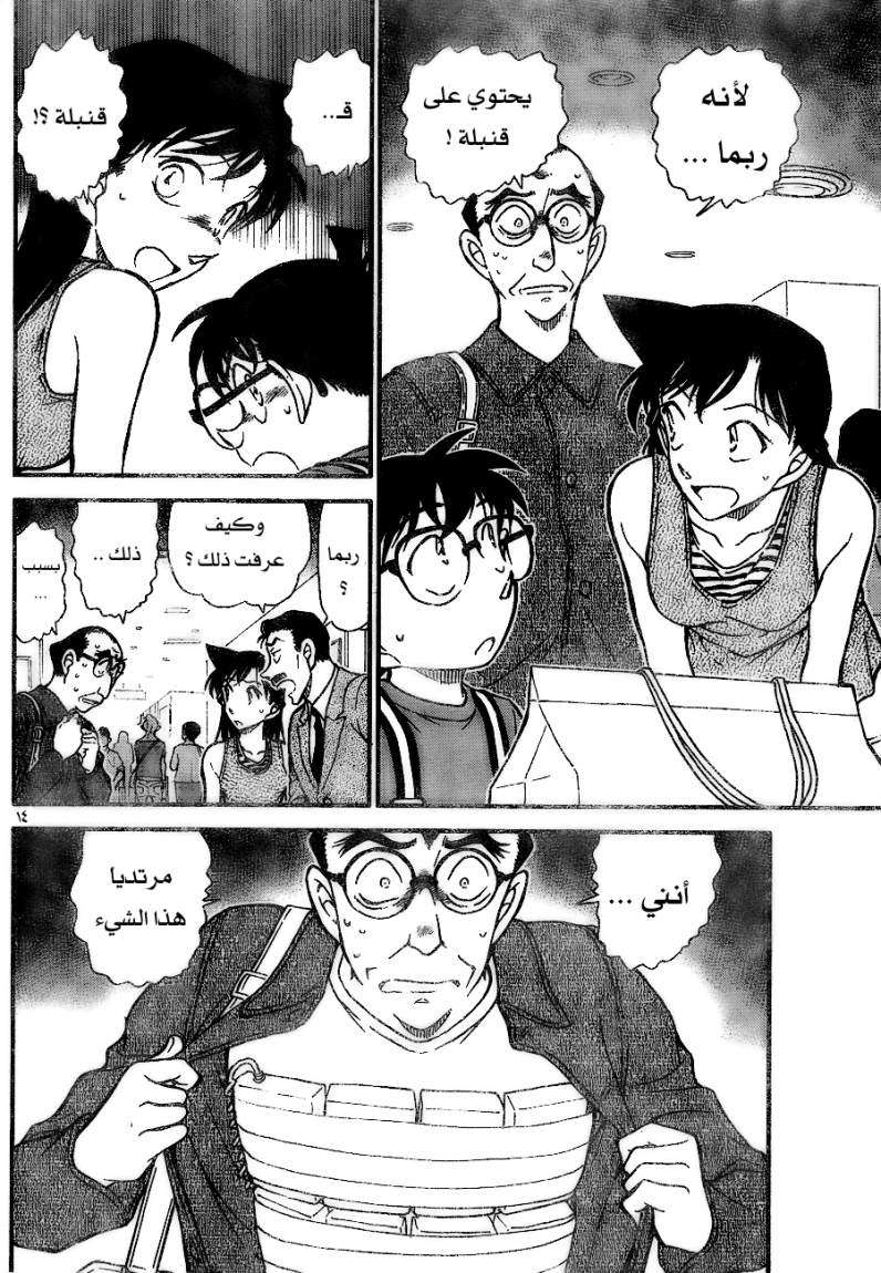 Read Detective Conan AR Manga Online