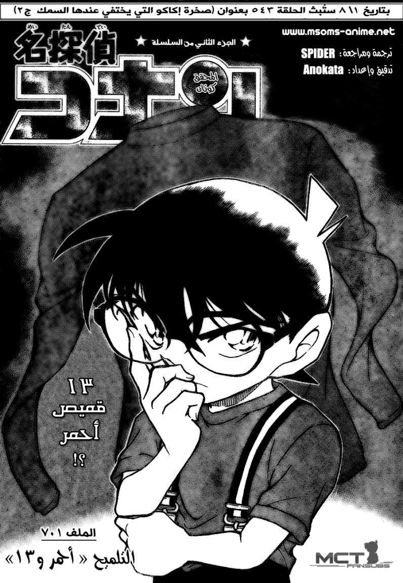 Read Detective Conan AR Manga Online