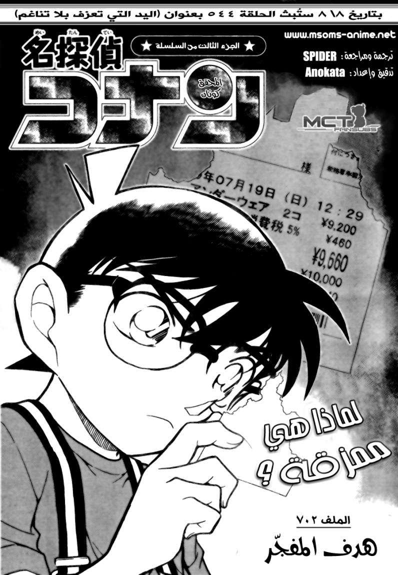 Read Detective Conan AR Manga Online