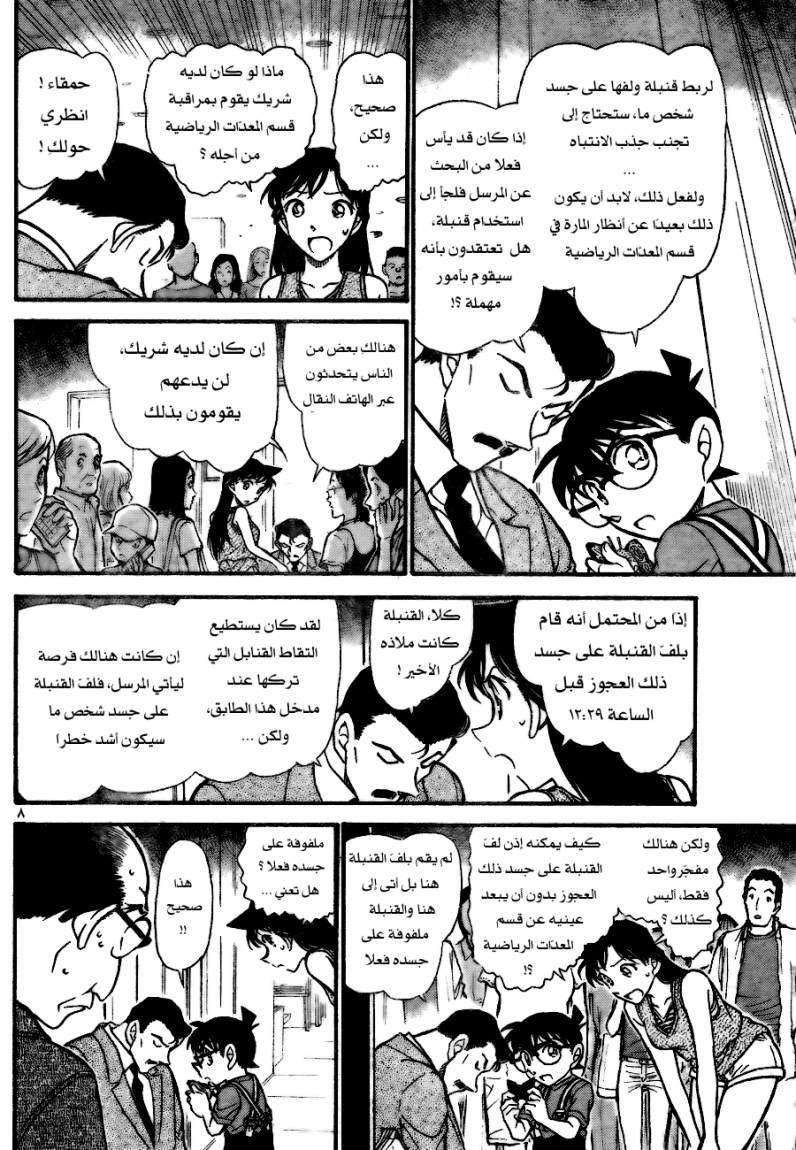 Read Detective Conan AR Manga Online