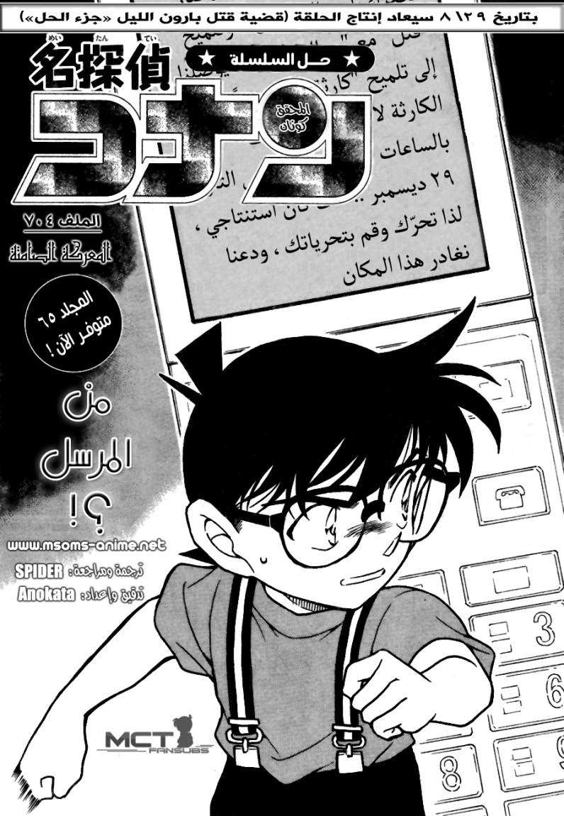 Read Detective Conan AR Manga Online