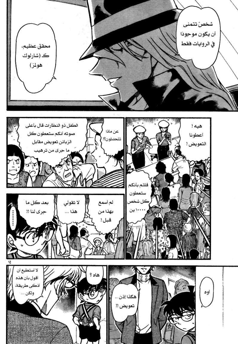 Read Detective Conan AR Manga Online