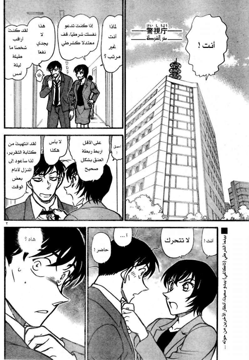 Read Detective Conan AR Manga Online